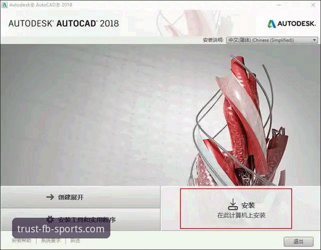 FB体育赔率分析安装教程 FB体育赔率分析安装教程实用指南:从入门到精通的必备知识