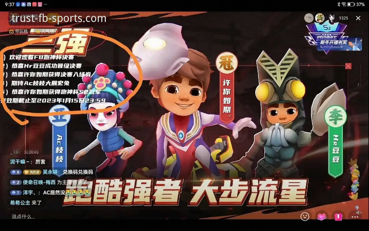 FB体育优惠活动 老玩家亲测分享:FB体育优惠活动实战攻略与高效使用心得