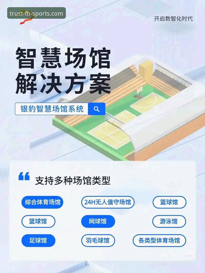 FB体育平台下载与使用完整指南：解锁智慧体育娱乐新体验