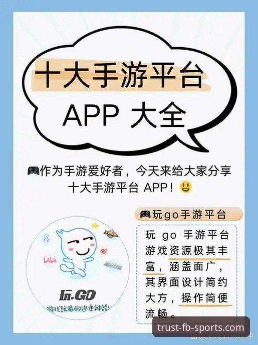 揭秘FB体育官网APP：新手如何快速上手这个值得信赖的体育娱乐平台