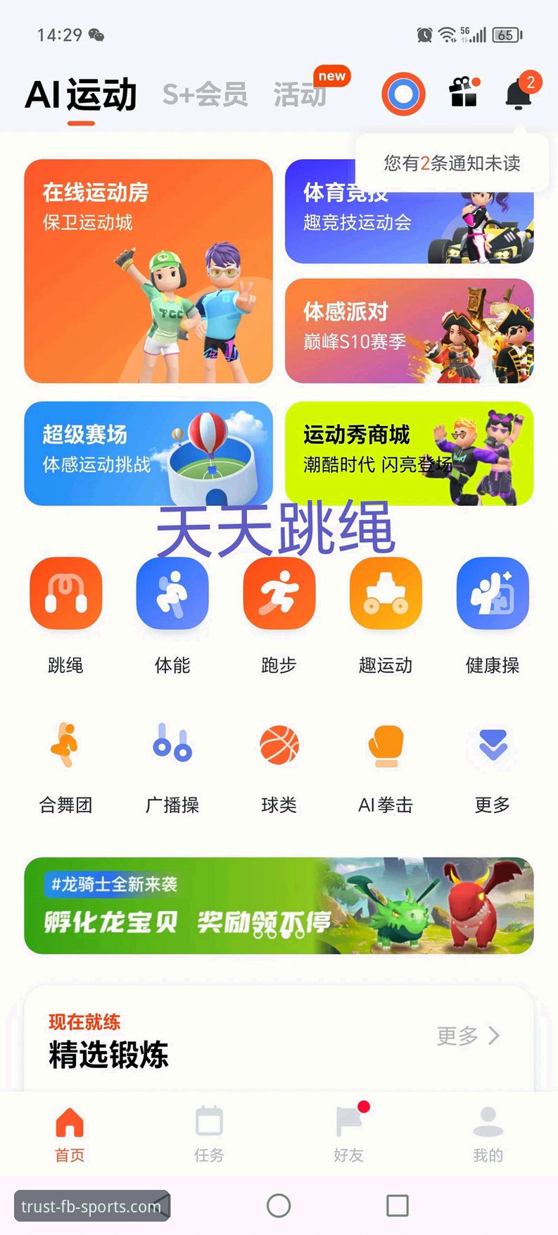 FB体育平台最新动态：v2.1.0版本如何重塑智慧体育投注体验